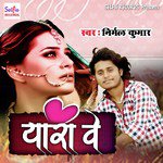 Nirmal Kumar Songs MP3 Download